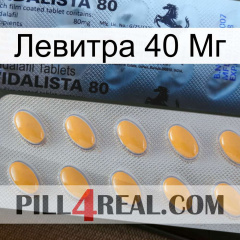 Левитра 40 Мг 44